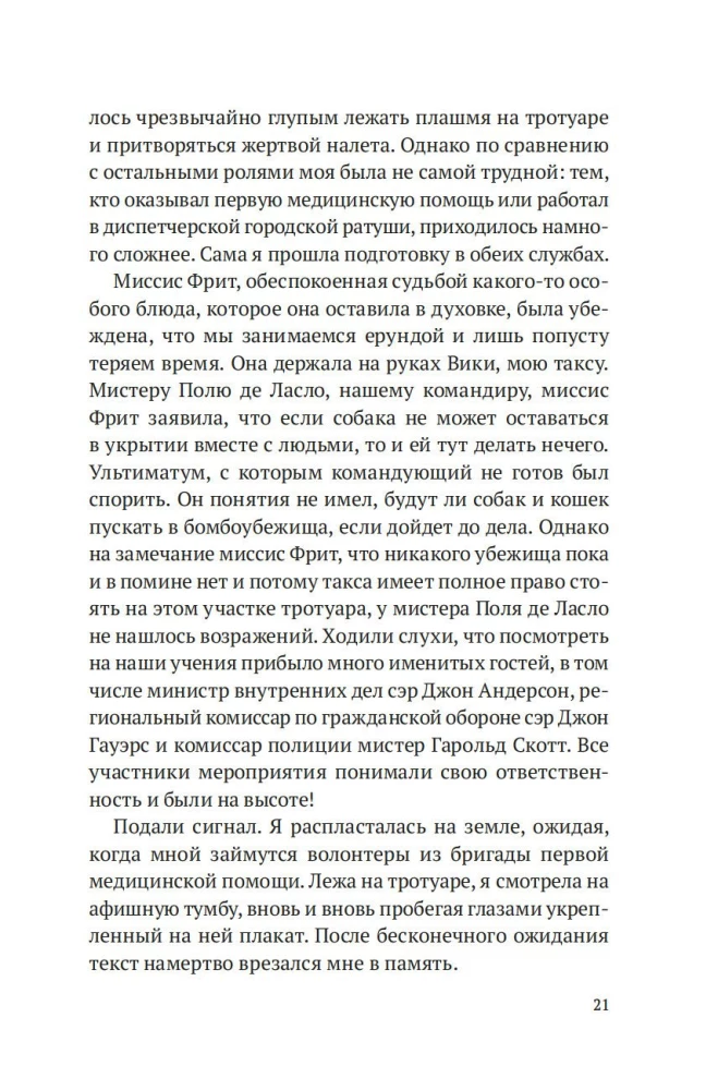 Блиц-концерт в Челси